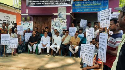 হত্যাকারীদের ফাঁসির দাবীতে নেতাকর্মীদের অবস্থান কর্মসূচি