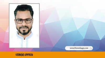 ভাইস চেয়ারম্যান পদে এগিয়ে বই প্রতীকের মো. মিলন সরকার