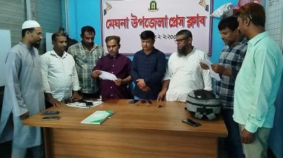 মেঘনা উপজেলা প্রেসক্লাবের পূর্ণাঙ্গ কমিটি গঠন