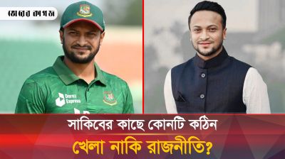 এটাই কি সাকিবের শেষ বিশ্বকাপ?