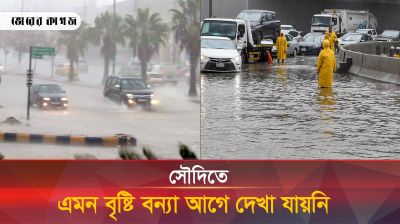 ভারী বৃষ্টিতে সৌদিতে বন্যা, মদিনায় রেড এলার্ট জারি