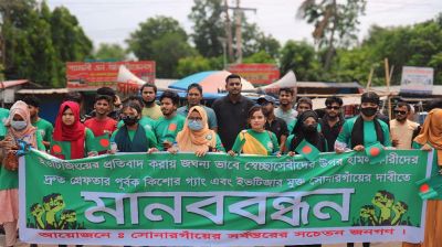 সোনারগাঁওয়ে কিশোর গ্যাং-ইভটিজারদের বিচারের দাবিতে মানববন্ধন