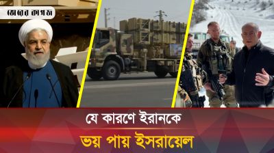 ইরান যেকোনও সময় গুড়িয়ে দিতে পারে ইসরায়েলকে।