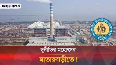 ১৬ হাজার টাকার নাট-বল্টু হয়ে গেল ২ কোটি ৫৯ লাখ টাকা!