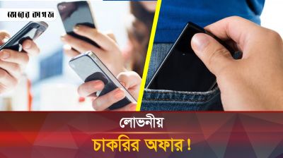 মাত্র ৪৫ দিনের প্রশিক্ষণেই মিলবে চাকরি,বেতন ২৫ হাজার!