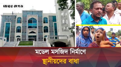 শেখ হাসিনা কি বলছে আমাদের জায়গা দখল করে মসজিদ বানাতে?