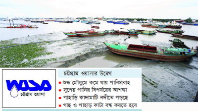পানিপ্রবাহ-নাব্য কমছে কর্ণফুলী ও হালদার, বাড়ছে পানি সংকট