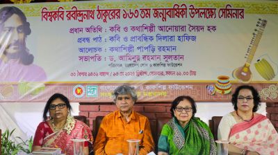 সোনারগাঁওয়ে রবীন্দ্রনাথের জন্মবার্ষিকী উপলক্ষে সেমিনার