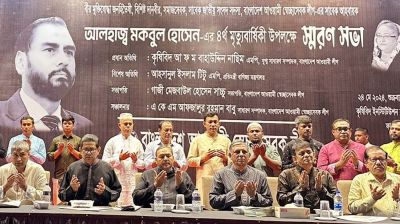 সাবেক সংসদ সদস্য মকবুল হোসেনের চতুর্থ মৃত্যুবার্ষিকীতে স্মরণ সভা