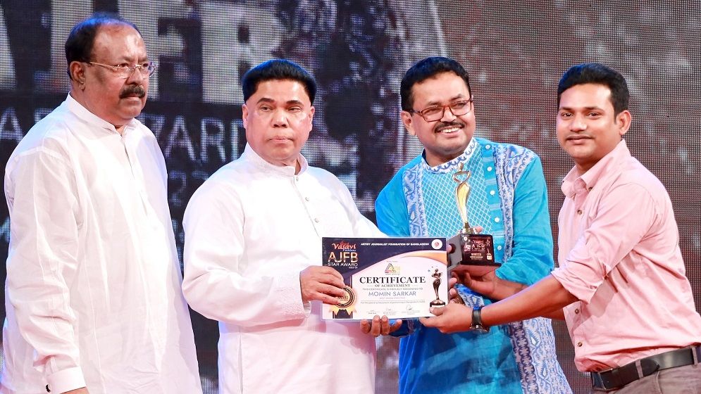 এজেএফবি স্টার অ্যাওয়ার্ড পেলেন নির্মাতা মমিন সরকার