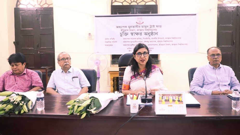 জবিতে মুনতাসীর মামুন স্বর্ণপদক প্রবর্তন