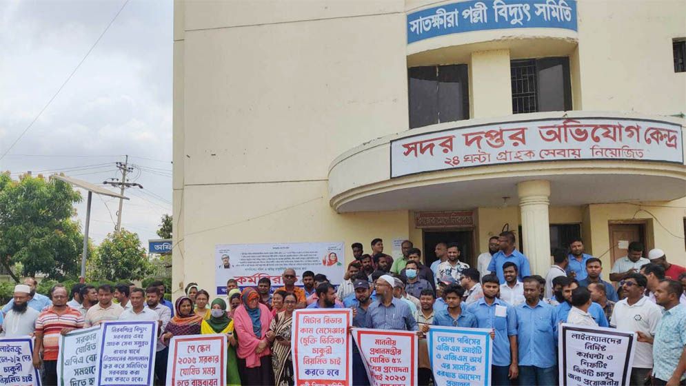 তৃতীয় দিনেও চলছে পল্লীবিদ্যুৎ সমিতির কর্মবিরতি 