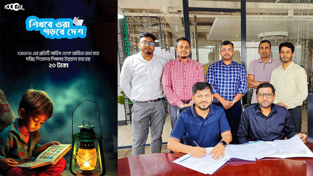 সুবিধাবঞ্চিত শিশুদের জন্য ১০০০ফিক্সের ‘শিখবে ওরা গড়বে দেশ’