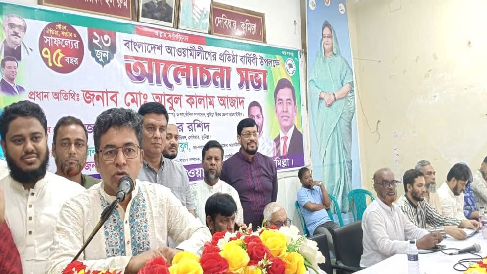 ‘বঙ্গবন্ধু, বাংলাদেশ ও আ. লীগ একই সুতোয় গাঁথা’