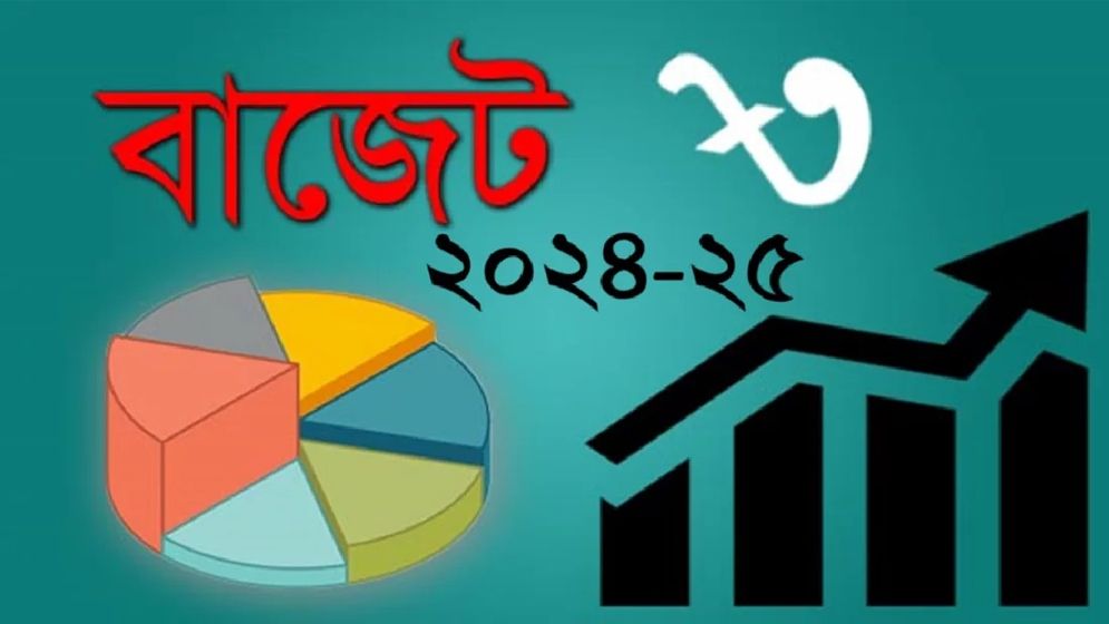 বাজেটে ঘাটতি ২ লাখ ৫৬ হাজার কোটি টাকা