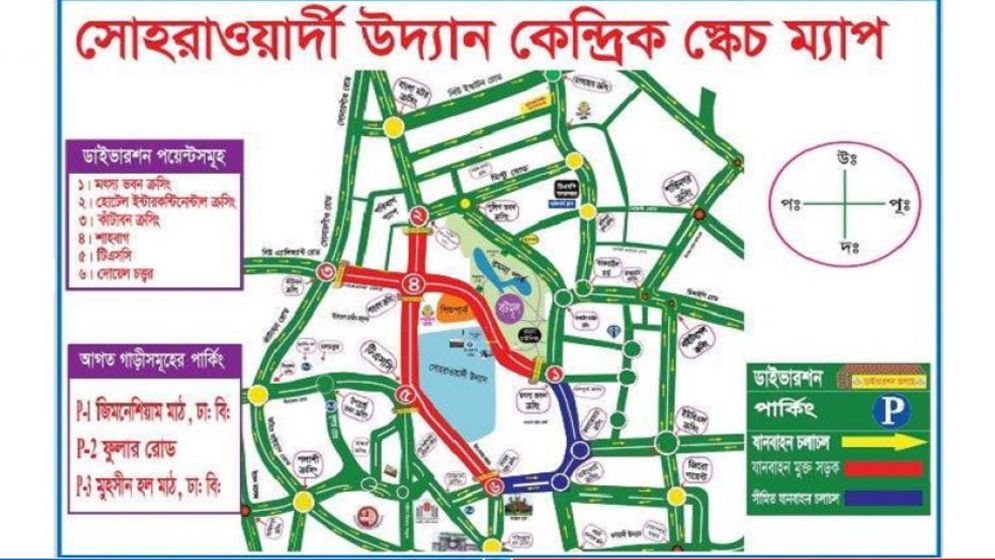 আ.লীগের প্রতিষ্ঠাবার্ষিকী ঘিরে যেসব সড়ক বন্ধ থাকবে