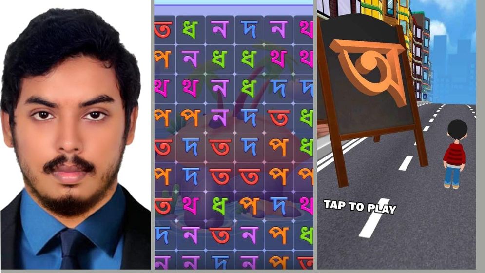 শিশুদের বর্ণমালা ও শব্দ শেখাতে 'দ্য কিডি' গেম তৈরি করেছেন রাব্বি 
