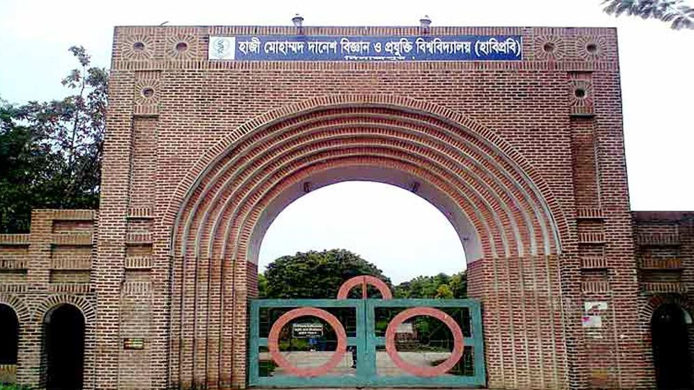 ঈদে ১২ দিন বন্ধ থাকবে হাবিপ্রবি