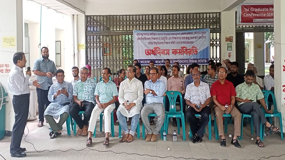 ১ জুলাই থেকে সর্বাত্মক কর্মবিরতির ঘোষণা