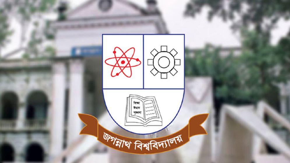 শিক্ষার্থীদের ঈদের দিন আপ্যায়ন করাবে জবি প্রশাসন