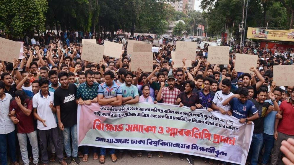 চাকরিতে কোটা রায় প্রত্যাহারে আল্টিমেটাম