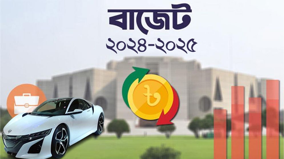 এমপিদের গাড়িতে বসলো শুল্ক