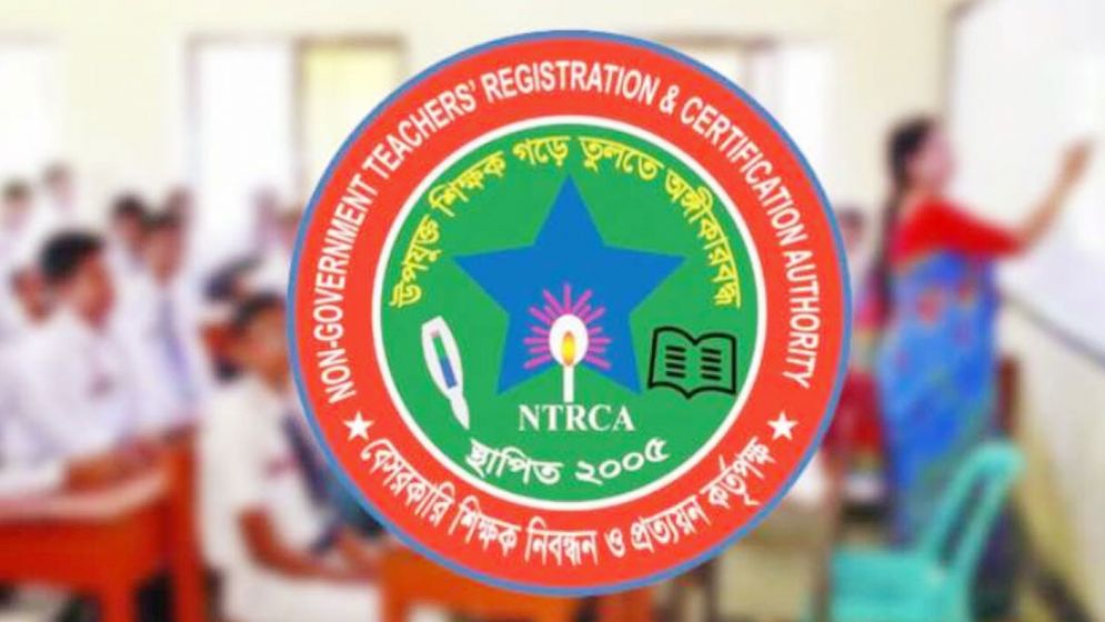 শিক্ষক নিয়োগে পঞ্চম গণবিজ্ঞপ্তির ফল প্রকাশ, জানবেন যেভাবে