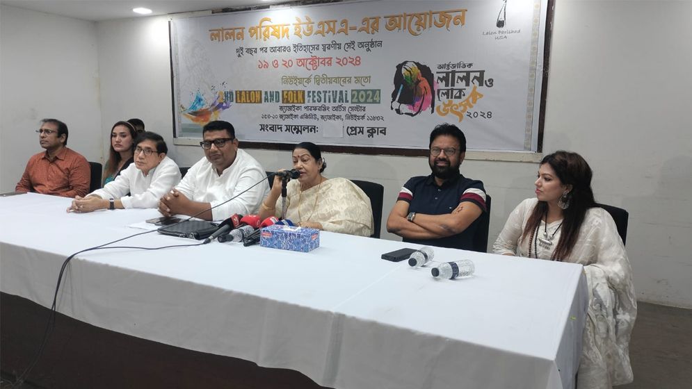 যুক্তরাষ্ট্রে আন্তর্জাতিক লালন ও লোক উৎসব ১৯-২০ অক্টোবর