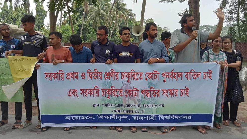 অনির্দিষ্টকালের জন্য কর্মবিরতিতে রাবি শিক্ষকরা