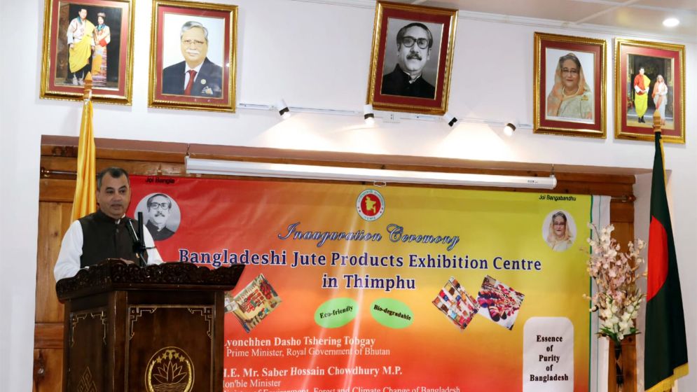 পরিবেশ বান্ধব পাটপণ্য বিশ্বে ছড়িয়ে দিতে উদ্যোগ নিয়েছে সরকার