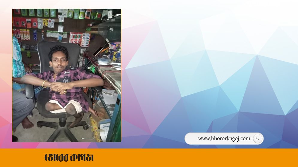 হার না মানা এক প্রতিবন্ধীর জীবনের গল্প