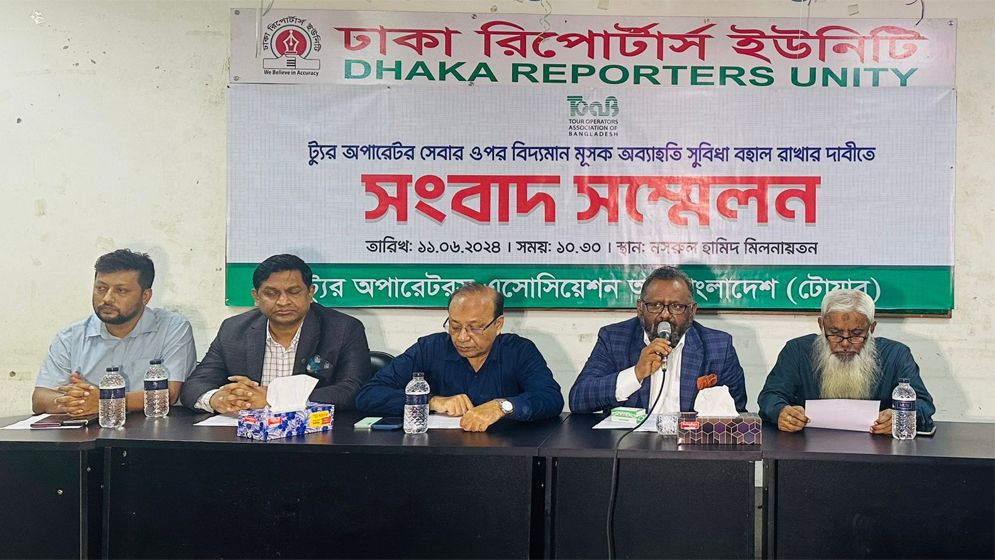 ট্যুর অপারেটর সেবার বিদ্যমান মূসক সুবিধা বহাল রাখার দাবি