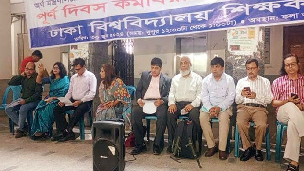 ক্লাস-পরীক্ষা বর্জনসহ সর্বাত্মক আন্দোলনে ঢাবি শিক্ষকরা