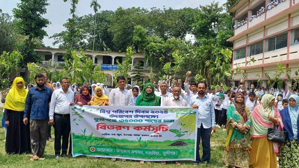 পরিবেশ দিবসে মুন্সিগঞ্জে ৩৫ হাজার বৃক্ষ রোপণ