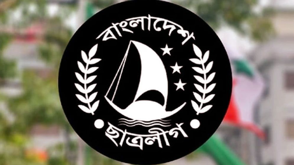 বাজেটকে স্বাগত জানিয়ে মিছিল করবে ছাত্রলীগ