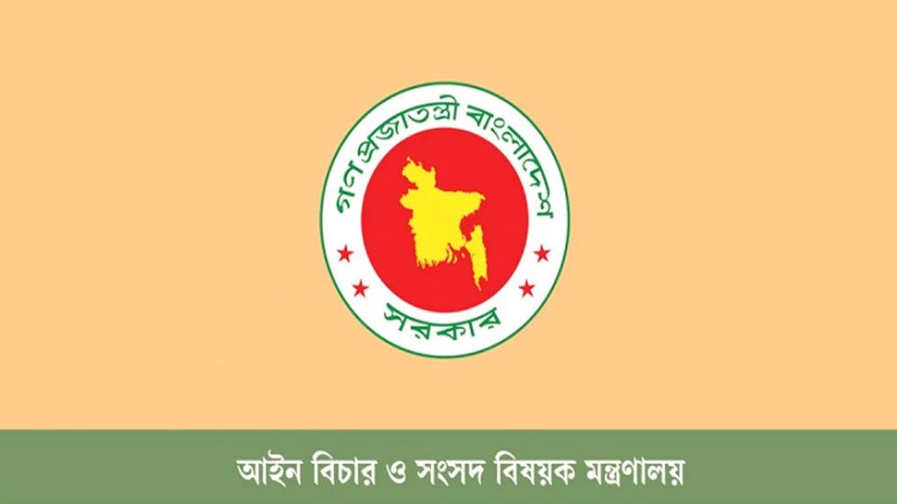যৌতুকের মামলায় বিচারক বরখাস্ত