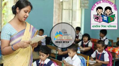 বাজেটে প্রাথমিক শিক্ষায় বরাদ্দ বাড়ল