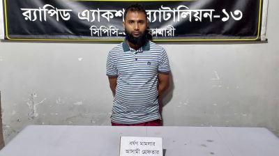ধর্ষণ মামলায় ৫ বছর ধরে পলাতক আসামি গ্রেপ্তার