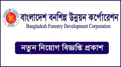 বনশিল্প উন্নয়ন করপোরেশনে ১৪৮ পদে নিয়োগ, আবেদন অনলাইনে