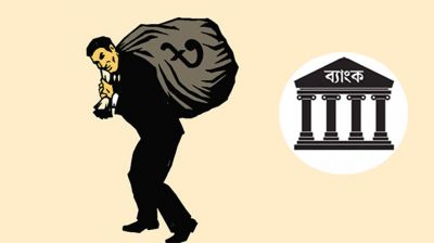 বাণিজ্যিক ব্যাংকে অনাদায়ী ঋণ ৬৫ হাজার কোটি টাকা