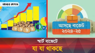 নতুন বাজেটে যা থাকতে পারে