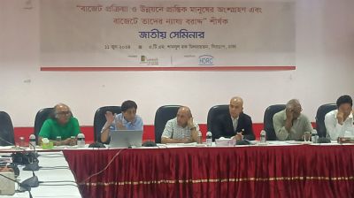 নারীসহ প্রান্তিক মানুষের জন্য বাজেটে আলাদা বরাদ্দের দাবি