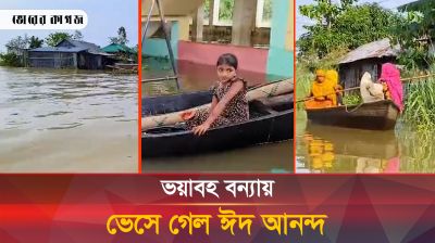  পানিতে ভেসে গেল জুড়ীর অর্ধলাখ মানুষের ঈদ আনন্দ
