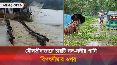 মৌলভীবাজারে বন্যা পরিস্থিতির আরো অবনতি, আশ্রয়কেন্দ্রের দিকে ছুটছে মানুষ