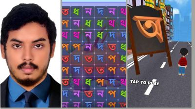 শিশুদের বর্ণমালা ও শব্দ শেখাতে 'দ্য কিডি' গেম তৈরি করেছেন রাব্বি 