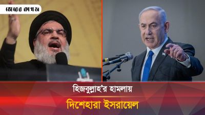 ইসরায়েলের নৌঘাঁটিসহ ৬টি স্থাপনা গুড়িয়ে দিল হিজবুল্লাহ