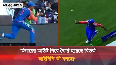 সূর্যের ক্যাচ নিয়ে বিতর্ক, মিলার কি আসলেই আউট ছিলেন?