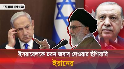 লেবাননে হা'মলার ব্যাপারে ইসরায়েলকে সতর্ক করলো ইরান, তুরস্ক