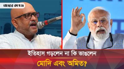 ভারতের নির্বাচনী ঝড়ে নরেন্দ্র মোদি কি টিকে গেলেন?
