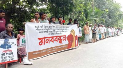 নোয়াখালীতে সংখ্যালঘুর বাড়িতে হামলা, এলাকাবাসীর মানববন্ধন